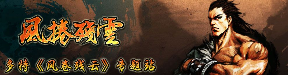 求風(fēng)卷殘?jiān)萍せ畲a同終極火力下載官方，一款替代知名軟件的強(qiáng)大選擇