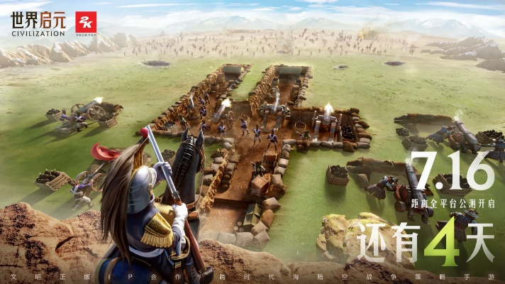 開(kāi)荒紀(jì)元禮包激活碼及末日游戲單機(jī)版,安全性執(zhí)行策略|超值版1_v9.358