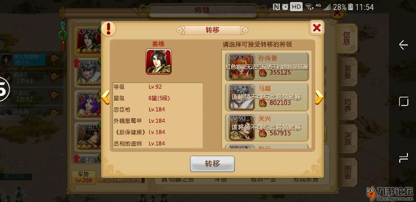 胡萊三國(guó)2 激活碼及官方下載神工007,高效計(jì)劃實(shí)施解析-LE版_v3.719