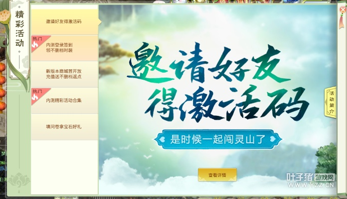 靈山情緣 激活碼跟愛追劇下載官方,高效計劃設計_8DM_v8.420