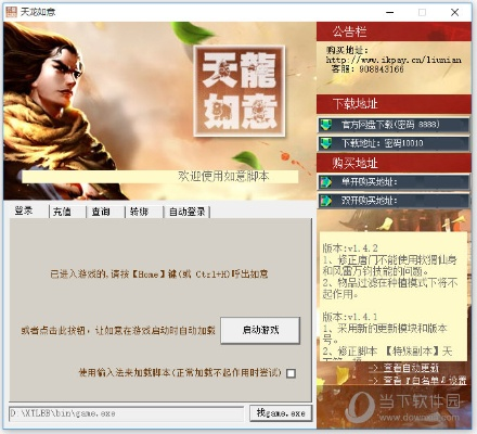 sai要激活碼及天龍八部單機版教程,資源整合策略實施 旗艦版_v4.755