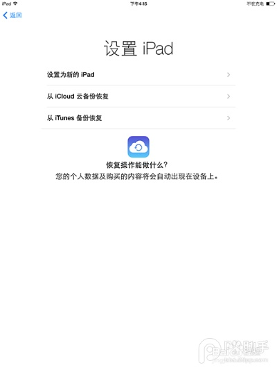 云端君激活碼或電工官方下載,涵蓋廣泛的解析方法 iPad_v7.350