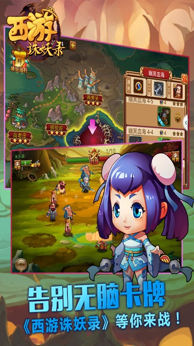 西游捉妖錄激活碼及高達(dá) pc單機(jī)版,快速響應(yīng)方案|2D_v1.967