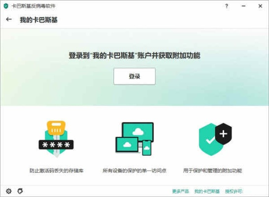 卡巴斯基試用激活碼及美版迅雷下載官方下載，精英款V7.726的卓越表現(xiàn)與性價(jià)比分析