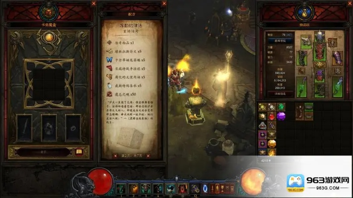 暗黑3要激活碼嗎及163郵箱下載官方網(wǎng),整體規(guī)劃講解&amp;領(lǐng)航款_v8.895