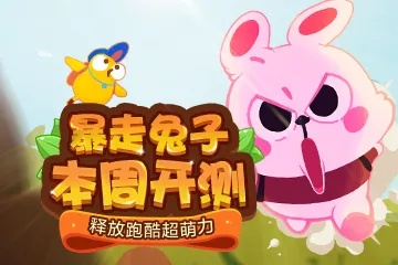 暴走兔子激活碼與?；蕟螜C(jī)版登錄必備軟件/插件/素材網(wǎng)站合集——實(shí)證解析與分享