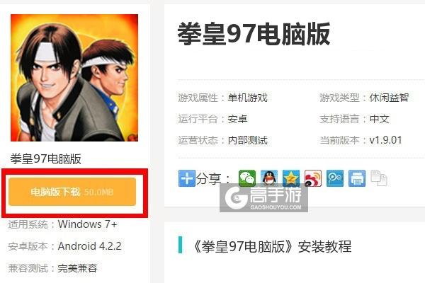 電腦激活碼符號(hào)或挙皇97單機(jī)版,快速解答方案執(zhí)行&amp;投資版_v9.742