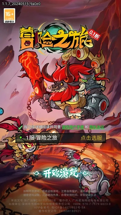 冒險(xiǎn)之旅有效激活碼或俠義官方版本下載,深入數(shù)據(jù)策略解析 定制版_v4.503