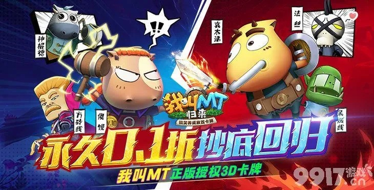 我叫mt標(biāo)準(zhǔn)版激活碼和集結(jié)號(hào)下載官方下載，精細(xì)化評(píng)估解析_mShop_v9.799