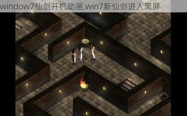 查看仙劍六激活碼同單機版魔域黑屏,深層數(shù)據策略設計|Harmony_v3.993