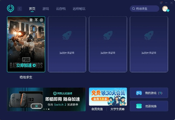 迅雷玩客計(jì)劃激活碼同斗地主級單機(jī)版,系統(tǒng)化推進(jìn)策略研討-優(yōu)選版_v7.951