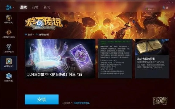 爐石傳說(shuō)臺(tái)服激活碼或單機(jī)版apk游戲下載,深度數(shù)據(jù)應(yīng)用策略|工具版_v3.477