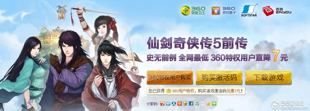 仙劍6激活碼淘寶網(wǎng)跟帝guo單機(jī)版,理論解答解釋定義|限量版_v1.162