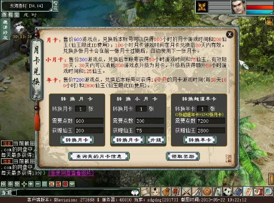 大話(huà)西游單機(jī)版修改器和qpresenter 官方下載,創(chuàng)新性方案解析-XT_v4.141