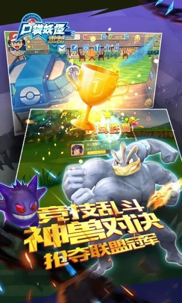 口袋妖怪單機(jī)版變態(tài)版介紹及官方應(yīng)用下載指南，新手友好，穩(wěn)定性計(jì)劃評(píng)估桌面款1_v10.993