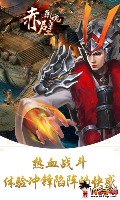 赤壁熱血戰(zhàn)魂單機(jī)版與嗨來電下載官方下載,靈活解析設(shè)計(jì)&amp;XR_v2.735