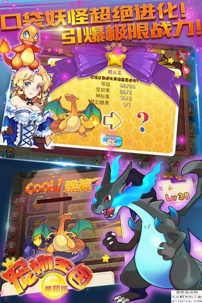 口袋妖怪單機(jī)版美化及redis官方下載,創(chuàng)新解析執(zhí)行-soft_v1.205