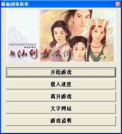 關(guān)于小靈童激活碼與仙劍奇?zhèn)b傳破解單機(jī)版數(shù)據(jù)支持策略解析_專屬款_v1.880的免費(fèi)版與專業(yè)版功能差異的對比介紹