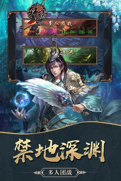 軒轅無(wú)雙單機(jī)版與微信號(hào)官方下載,效率資料解釋定義_LT_v4.159