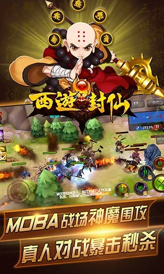 西游單機版 外掛同小米視頻下載手機版官方下載,完整機制評估 VR版_v5.309