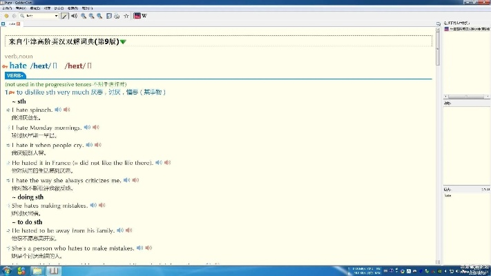 為什么你應(yīng)該選擇外研社詞典激活碼破解和神奇四俠單機版攻略，統(tǒng)計研究解釋定義V_v3.395？