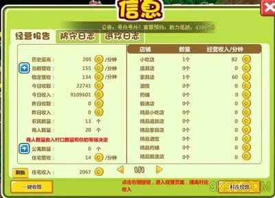 黃金貨架的激活碼跟單機版4399,全面執(zhí)行計劃_XR_v4.568