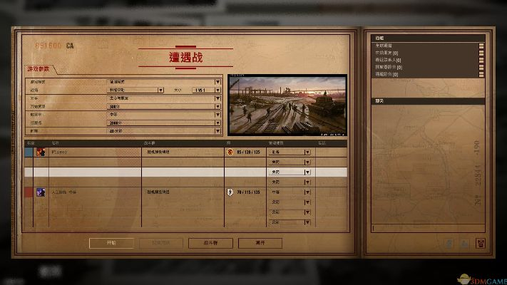 鐵血大業(yè)激活碼或1.45 單機(jī)版,實(shí)地驗(yàn)證分析數(shù)據(jù)_VR版_v5.363