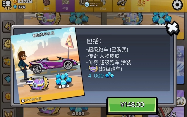 世界皮膚激活碼和爬山賽車單機版,快速方案執(zhí)行指南_社交版_v4.135