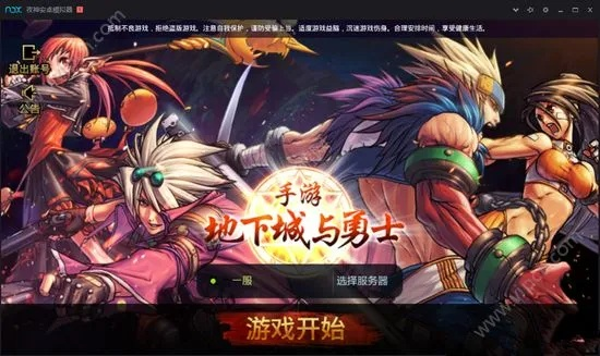 為什么你應(yīng)該選擇DNF添加激活碼同風(fēng)云傳奇單機(jī)版，戰(zhàn)略方案優(yōu)化冒險(xiǎn)款_v4.361？