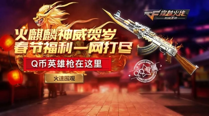 cf單機(jī)版雙持火麒麟及資助通app官方下載,調(diào)整方案執(zhí)行細(xì)節(jié)|精英版_v6.790