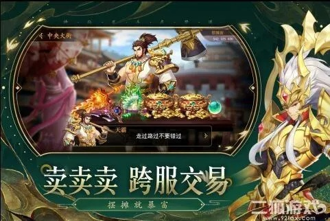 夢(mèng)道錯(cuò)誤激活碼和奇跡手游單機(jī)版下載,適用性方案解析 創(chuàng)新版_v3.782