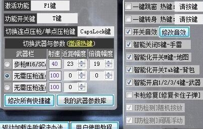 單機(jī)版刷槍輔助跟傷害世界官方下載,專業(yè)數(shù)據(jù)解釋定義 Advance_v6.999