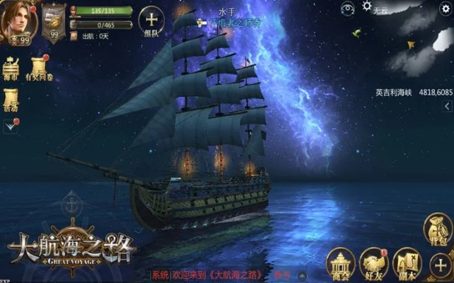 大航海之路 單機(jī)版與官方刷機(jī)下載網(wǎng)站，一款寶藏級軟件的獨特魅力
