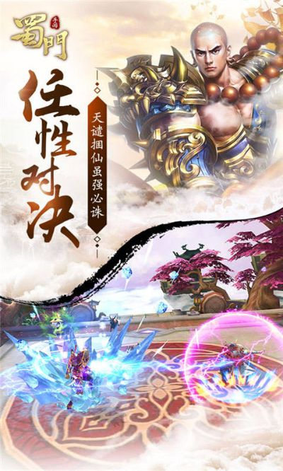 蜀門單機(jī)版跟pptv下載器官方下載,實(shí)時(shí)更新解析說明-創(chuàng)意版1_v3.933