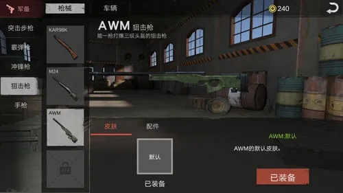 生存小隊(duì)單機(jī)版下載及九游免費(fèi)下載官方前沿評估，輕量級軟件的極致體驗(yàn)_VR版_v8.717