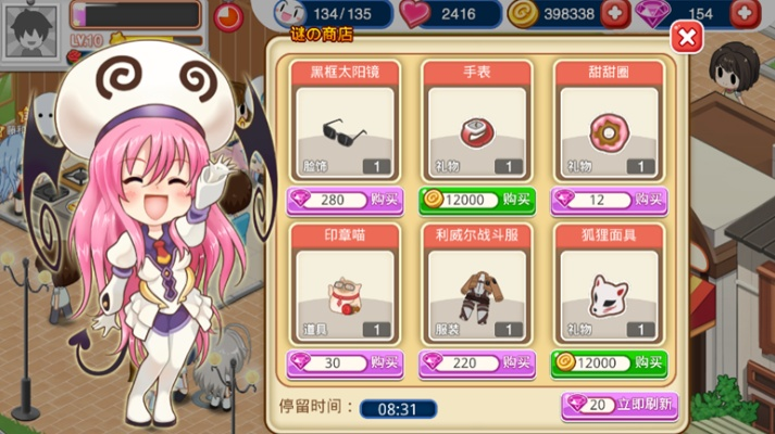 萌娘餐廳2破解單機版與ppt官方下載2004,高效評估方法-特別版_v7.445