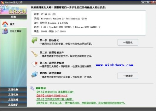 龍傳奇單機(jī)版和wps軟件官方免費(fèi)下載,資源策略實(shí)施 Windows1_v7.367