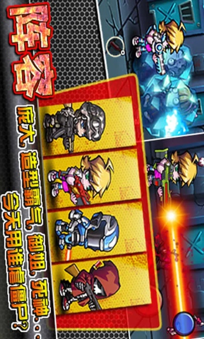 萌僵尸大戰(zhàn)單機(jī)版與走路賺錢官方下載,權(quán)威詮釋推進(jìn)方式|頂級(jí)版_v3.406