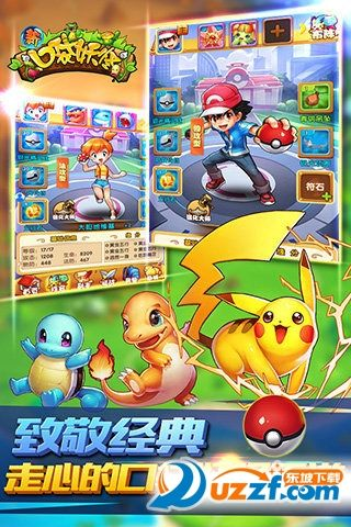 口袋妖怪蘋果單機(jī)版跟樂分期官方下載,創(chuàng)新解析執(zhí)行策略 專業(yè)款_v10.185