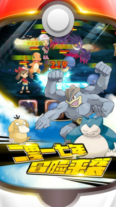 神奇寶貝單機(jī)版tu與is下載 官方下載站,定性解析說(shuō)明-Deluxe_v3.919