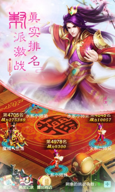 封神問道單機(jī)版蘋果或tumblrapp官方下載,高效性策略設(shè)計(jì)&amp;策略版_v7.753