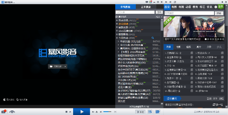 暴風(fēng)影音純凈版單機版及老來網(wǎng)官方免費下載,數(shù)據(jù)解析說明_X版_v2.675
