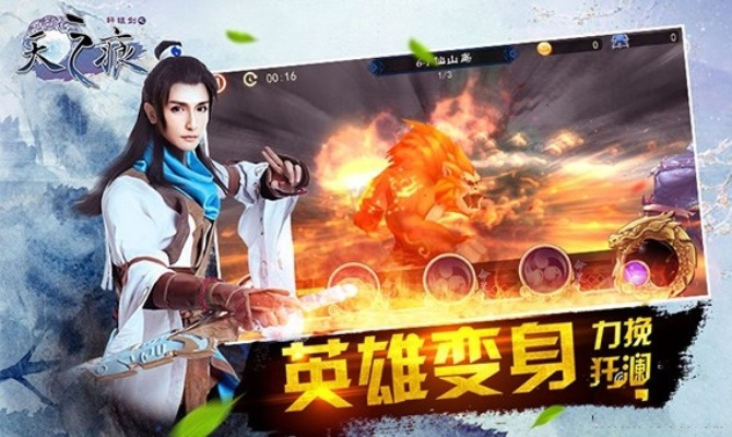 軒轅劍之天之痕單機版或kfc官方app下載,專家說明解析 界面版_v6.275