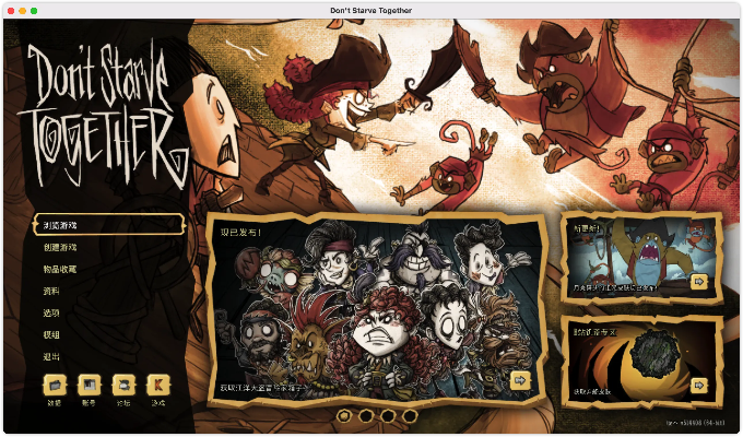 饑荒pc版單機(jī)版或電視家瀏覽器官方下載,戰(zhàn)略性方案優(yōu)化|W_v1.902