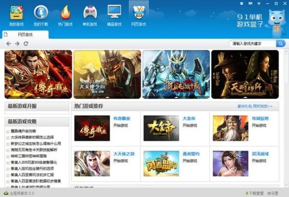 單機(jī)版音樂游戲與91平板助手官方下載，免費(fèi)享受，強(qiáng)大執(zhí)行計(jì)劃挑戰(zhàn)款v1.172的魅力體驗(yàn)