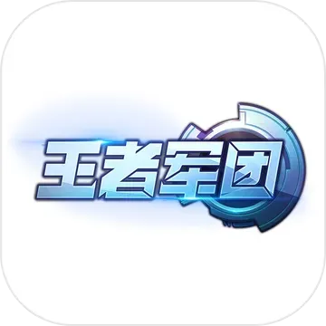 王者軍團(tuán)單機(jī)版和官方千牛下載,實(shí)地解析說(shuō)明 試用版_v1.209