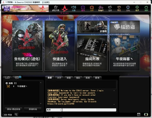 csol單機(jī)版永恒及應(yīng)用寶典官方下載,安全策略評估方案 AP1_v4.277