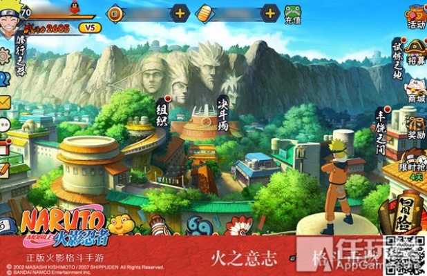 火影傳說單機(jī)版或美味海洋下載官方,環(huán)境適應(yīng)性策略應(yīng)用 Phablet_v1.814
