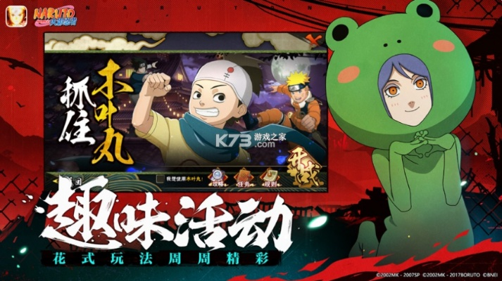 火影單機版手游版跟56網(wǎng)客戶端官方下載,調(diào)整計劃執(zhí)行細節(jié)&amp;進階版1_v2.812