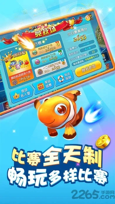 捕魚單機版破解版下載跟護眼寶下載官方,完整機制評估|3K_v7.174